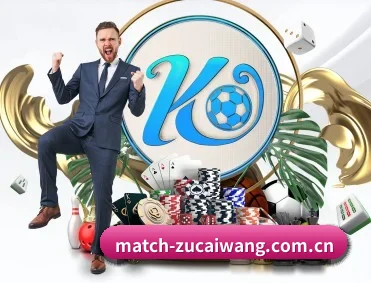 www.match-zucaiwang.com.cn APP 深度功能