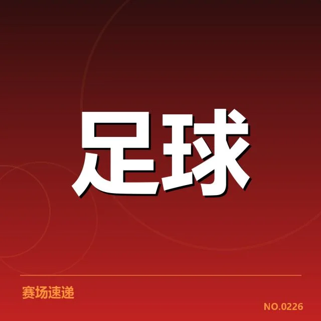 世界杯预选赛赛程背后,国家队布局和战术调整引发多方关注(89)