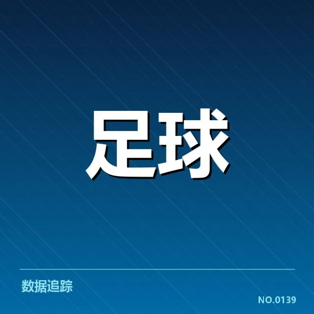 确认的德国杯教练变动事实清单