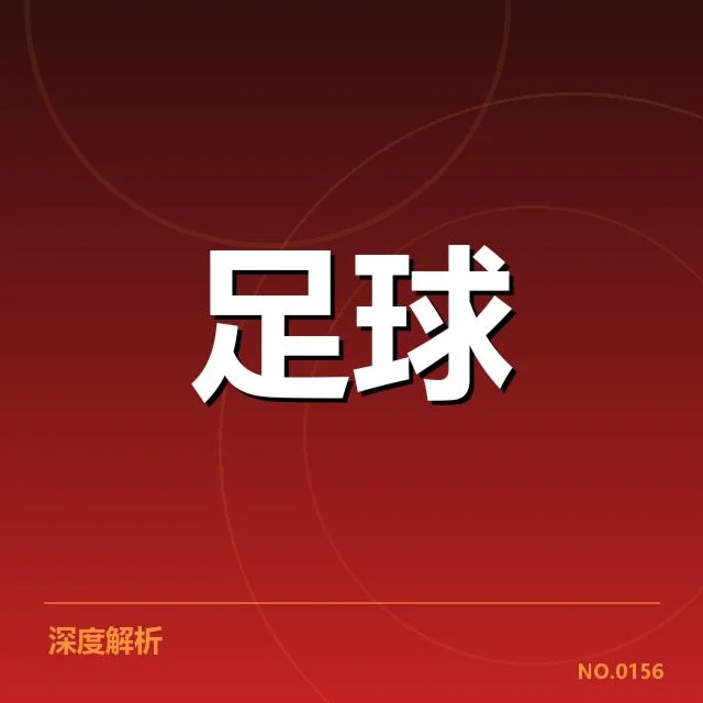 美洲杯伤病名单:各队阵容变动如何应对挑战
