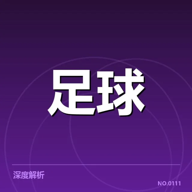 当前各队官方确认的伤病名单细节