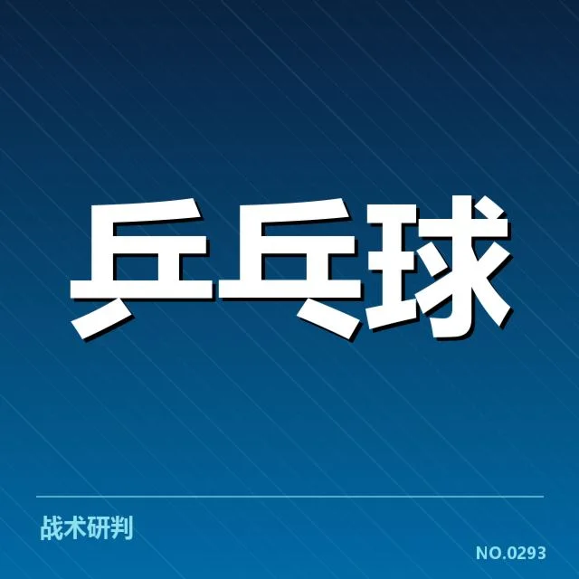 参赛新人名单与赛程安排具体公布