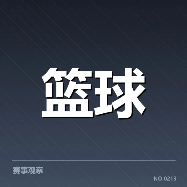 女篮亚洲杯新秀名单与表现数据汇总